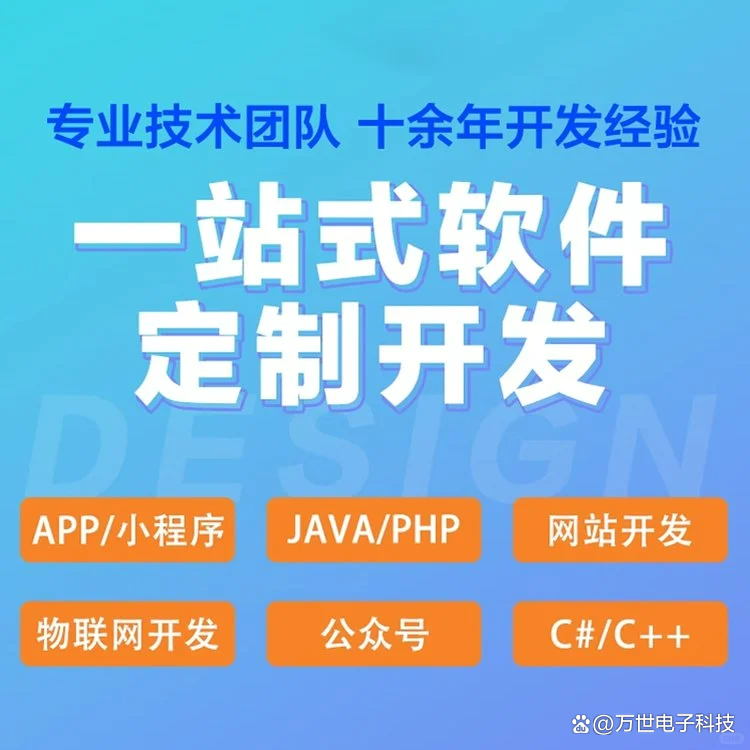 潜江软件开发